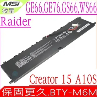 MSI BTY-M6M 電池-微星 Creator15 A10sd,A10se,A10sf GE66,GE76,GS66,WS66