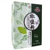 在飛比找蝦皮購物優惠-台灣第一家椒鹽粉 全家福 椒鹽粉 不辣 1800g 大包裝 