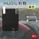 鼎鴻@HUD反射膜-黑色 抬頭顯示器反射膜 手機導航投射 反光膜 OBD GPS HUD 反射貼膜