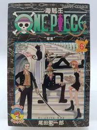 在飛比找Yahoo!奇摩拍賣優惠-【月界1S】ONE PIECE 海賊王 6－自有書．初版二刷