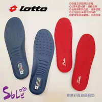 在飛比找蝦皮購物優惠-鞋材 Lotto 樂得 男女款 專業避震乳膠鞋墊 運動鞋墊 