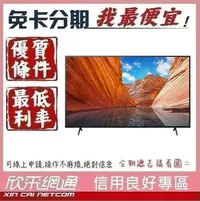 在飛比找Yahoo!奇摩拍賣優惠-SONY BRAVIA 43型 4K Google TV 顯