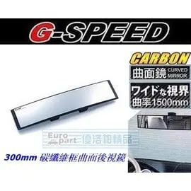 【★優洛帕-汽車用品★】G-SPEED 碳纖CARBON框車內 夾式 曲面後視鏡 後照鏡 300mm PR-61
