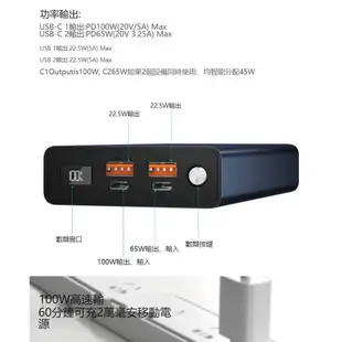 【促銷價】可充筆電 Fonemax 100WPD快充 20000mAH 行動電源 Type-C 雙向快充 筆電行動電源