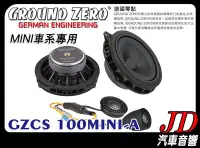 在飛比找Yahoo!奇摩拍賣優惠-【JD 新北 桃園】GROUND ZERO 德國零點 GZC