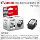 CANON PG-745XL 原廠黑色XL容量墨水匣 適用 TR4570/TS3170/TS3370/MG2470/MG2570/MG2970/MG3070/MG3077/MX497/iP2870