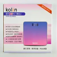 在飛比找蝦皮購物優惠-Kolin歌林 繽紛電子體重計 KWN-DLW803