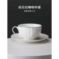 在飛比找ETMall東森購物網優惠-Mongdio咖啡杯子高檔精致陶瓷杯英式下午茶杯南瓜杯咖啡杯