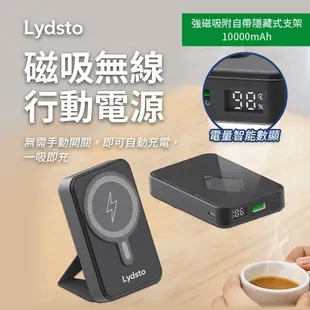 小米有品 Lydsto磁吸行動電源 5000mah 10000mah 磁吸行動充 折疊支架