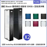 在飛比找樂天市場購物網優惠-適用【Blueair 體感操控 超靜音SENSE+空氣清淨機