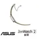 ASUS ZenWatch2 錶帶 - 拿鐵色(WI500Q STRAP L-BRN)