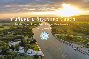 桂河圖廷暹羅度假村Tubtim Siam River Kwai Resort