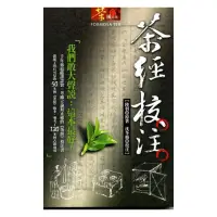 在飛比找momo購物網優惠-茶經校注