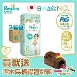 【限量送啄木鳥抓蟲遊戲組】幫寶適Pampers 一級幫 紙尿褲/尿布 黏貼型 日本原裝 (XL)96片 x2箱