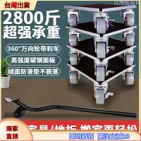 在飛比找蝦皮商城精選優惠-🔥台灣批發社🔥搬家神器搬重物萬向輪搬家器傢俱移動萬能移位器挪