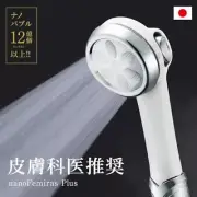 Shower head made in Japan high-end model micro-nano bubbles moisturizing skin