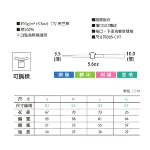 日本printstar 5.6盎司 最新落肩款式T恤  100%全棉面T-shirt / 素T / 素t