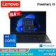 【Lenovo 聯想】ThinkPad L15 15.6吋 i7 特仕版筆電｜升16G