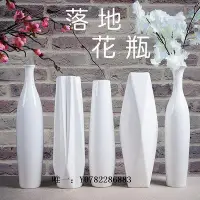在飛比找Yahoo!奇摩拍賣優惠-陶瓷花瓶50cm白色陶瓷花瓶 臺面家居裝飾 簡約現代落地大花