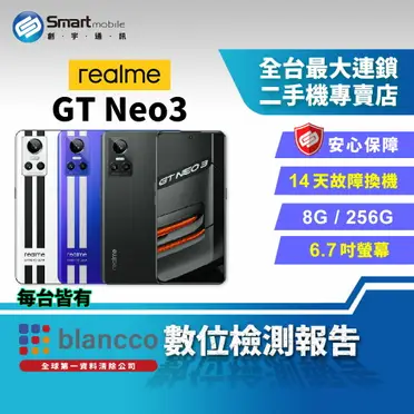 realme GT Neo 3 智慧型手機