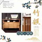 {{ 海中天傢俱 }}【 ZHU&YUE DESIGN 竹悅傢居 】竹製傢俱 C201 餐櫃