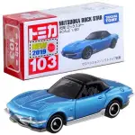 【三眼仔玩具】現貨 日版 TAKARA TOMICA 103 光岡 MITSUOKA ROCK STAR