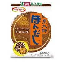 在飛比找樂天市場購物網優惠-烹大師 干貝風味調味料(120G)【愛買】