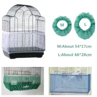 在飛比找蝦皮購物優惠-網布鳥籠罩鸚鵡八哥捕手護罩清潔籠罩