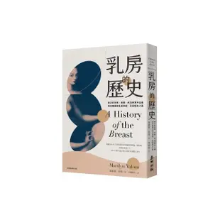 乳房的歷史：西方的宗教、家庭、政治與資本主義如何建構出乳房神話，及其解放之路