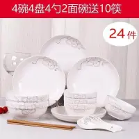 在飛比找蝦皮購物優惠-piece set household ceramics d