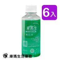 在飛比找蝦皮購物優惠-PARMASON寶齡 寶馬生漱口水 200ml(多件優惠)【