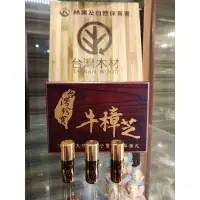 在飛比找蝦皮購物優惠-《典格生機》台灣紅寶石牛樟芝100%牛樟芝子實體（椴木培養）