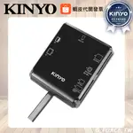 KINYO 耐嘉 KCR-6254 KCR-359 多合一晶片讀卡機 記憶卡 晶片卡【GFORCE台灣經銷】