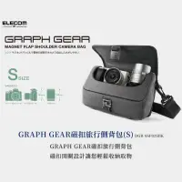 在飛比找蝦皮購物優惠-全新 ELECOM GRAPH GEAR磁扣旅行側背包S 灰