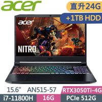 Acer Nitro5 AN515-57-710X(i7-11800H/16G+8G/PCIe512G+1TB/RTX3050Ti/15.6/144Hz)特仕