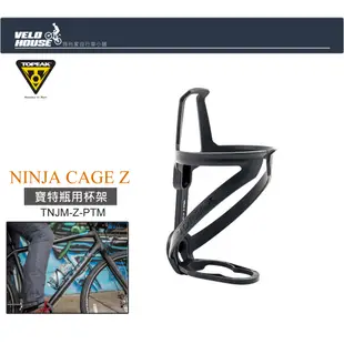 TOPEAK NINJA CAGE Z 保特瓶塑鋼水壺架 瓶裝寶特瓶礦泉水可用[36686614]