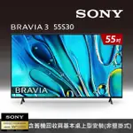 【SONY 索尼】BRAVIA 3 55吋 X1 4K HDR GOOGLE TV 顯示器(Y-55S30)