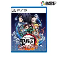 在飛比找有閑購物優惠-【PS5】鬼滅之刃 火之神血風譚《中文版》