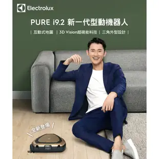 Electrolux 伊萊克斯 PURE i9.2新一代機器人 PI92-6DGM 尊爵金 送配件組ERK3 廠商直送