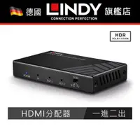 在飛比找蝦皮商城精選優惠-LINDY 分配器 HDMI一分二分配器 HDMI2.0 U