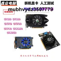 在飛比找露天拍賣優惠-拆機台式機顯卡GT610 GT630 GT710 GT730