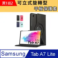 在飛比找PChome24h購物優惠-三星Galaxy Tab A7 Lite 8.7吋T220/