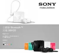 在飛比找樂天市場購物網優惠-【$299免運】(白色/橘色)SONY SBH20 原廠立體