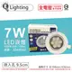 E極亮 LED 7W 6000K 白光 全電壓 9.5cm 崁燈 _ ZZ430102