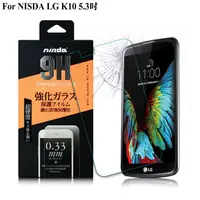 在飛比找PChome24h購物優惠-NISDA LG K10 5.3吋 鋼化 9H 0.33mm