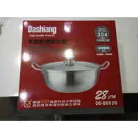 在飛比找蝦皮購物優惠-[GO-TV] Dashiang 304不鏽鋼雙耳湯鍋 28