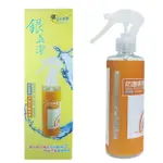 銀立潔 水活力奈米銀絲 (AG+) 活性抑菌噴霧 家用型250ML 銀離子殺菌噴霧 可重複使用 台灣製