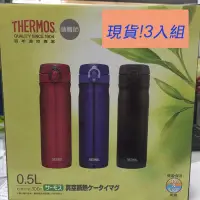 在飛比找Yahoo!奇摩拍賣優惠-*亮靚靚*家電~THERMOS膳魔師保溫瓶.不鏽鋼真空彈蓋保