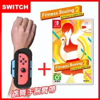 在飛比找博客來優惠-【Switch】 Nintendo NS 健身拳擊 / 減重