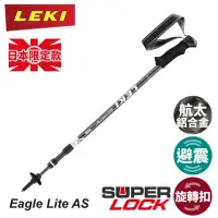 在飛比找momo購物網優惠-【LEKI】德國 Eagle Lite AS日本限定款登山杖
